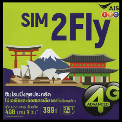 📱🌏 Sim2Fly Prepaid Sim Karte Asien - 6GB Datenvolumen für 8 Tage!
